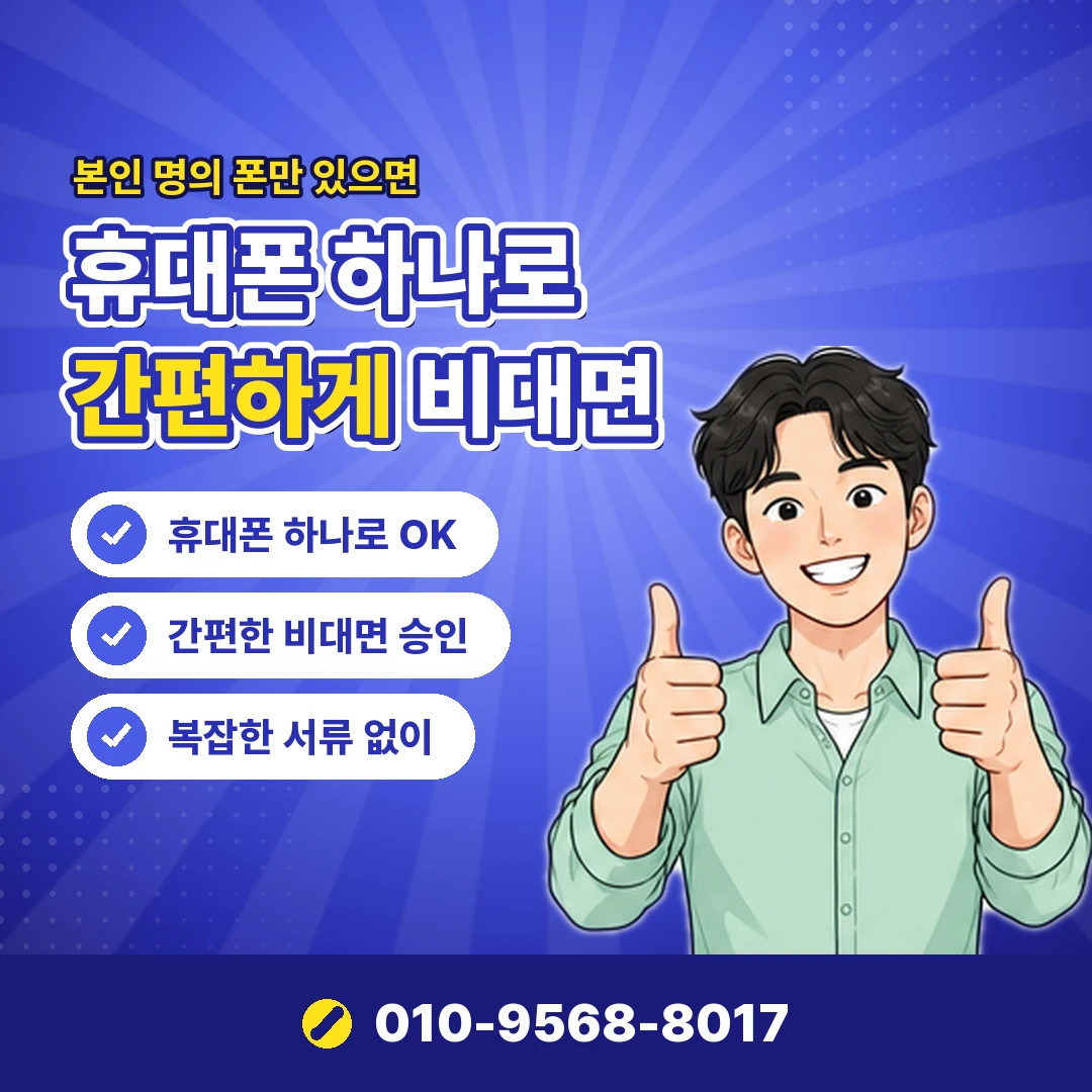 skt 소액결제 가입기간 기준 오케이티켓